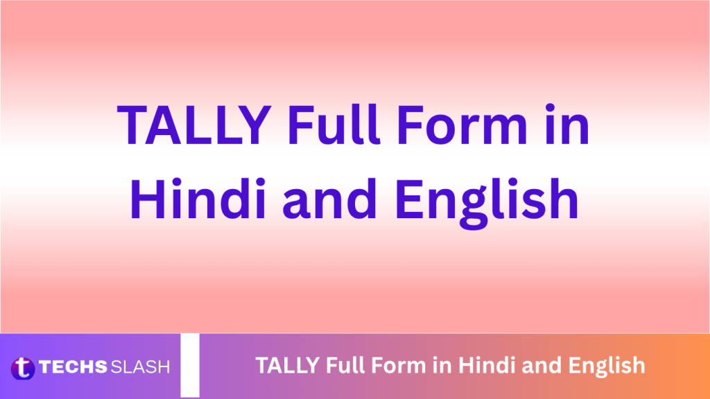 TALLY Full Form in Hindi and English TALLY Full Form in Hindi and English