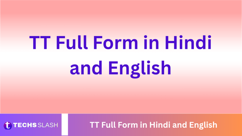 TT Full Form in Hindi and English TT Full Form in Hindi and English