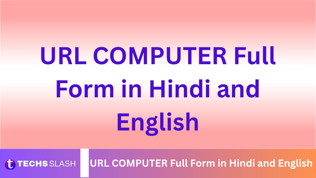 URL COMPUTER Full Form in Hindi and English URL COMPUTER Full Form in Hindi and English