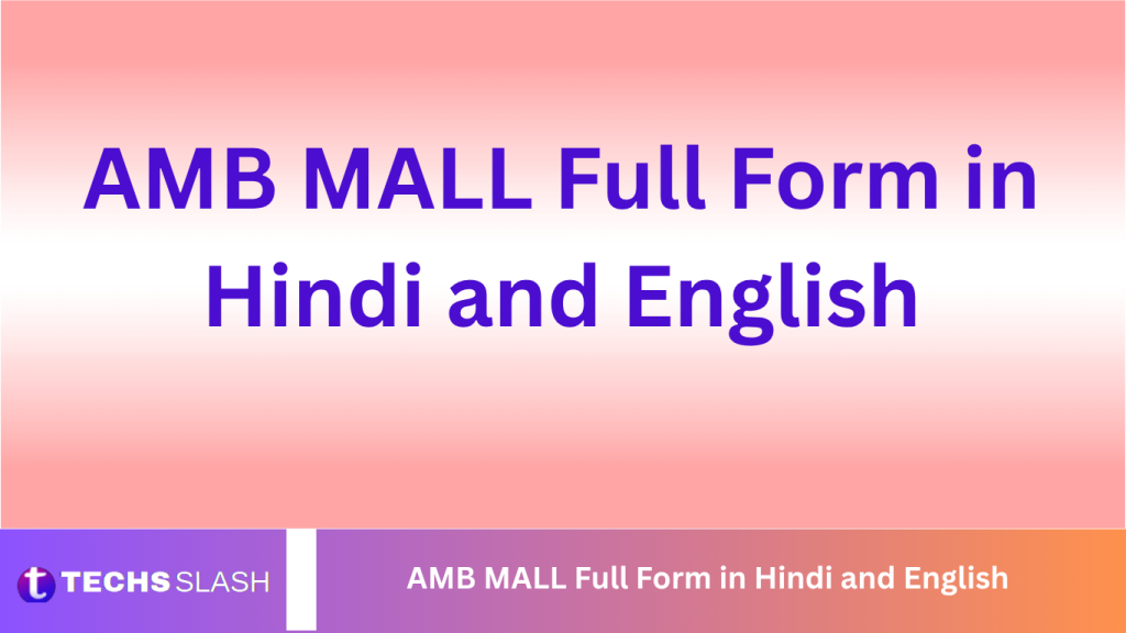 AMB MALL Full Form in Hindi and English AMB MALL Full Form in Hindi and English
