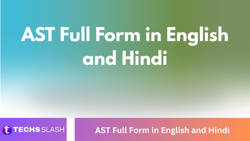 AST Full Form in English and Hindi