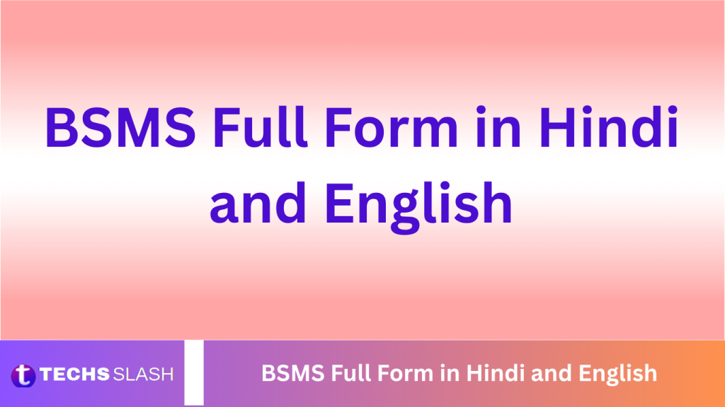 BSMS Full Form in Hindi and English