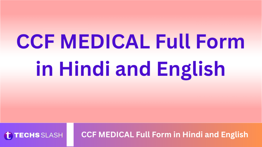 CCF MEDICAL Full Form in Hindi and English CCF MEDICAL Full Form in Hindi and English
