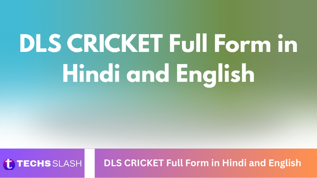 DLS CRICKET Full Form in Hindi and English DLS CRICKET Full Form in Hindi and English