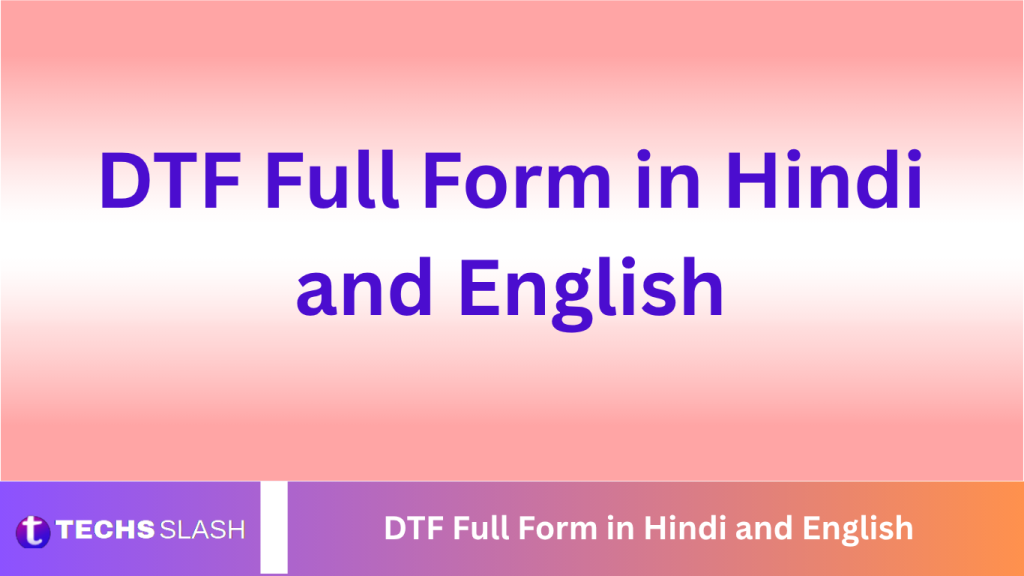 DTF Full Form in Hindi and English
