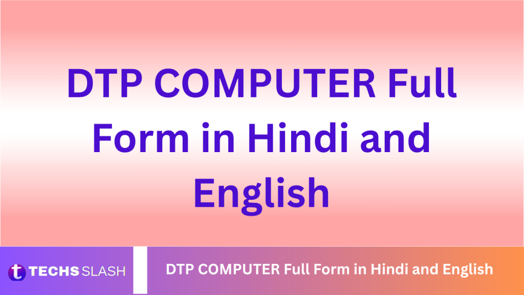 DTP COMPUTER Full Form in Hindi and English