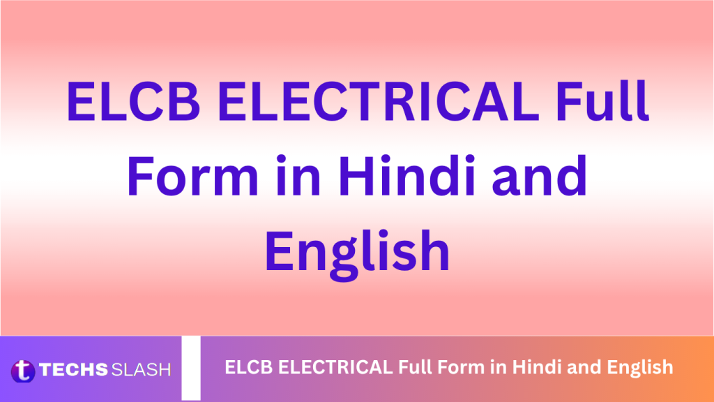ELCB ELECTRICAL Full Form in Hindi and English ELCB ELECTRICAL Full Form in Hindi and English