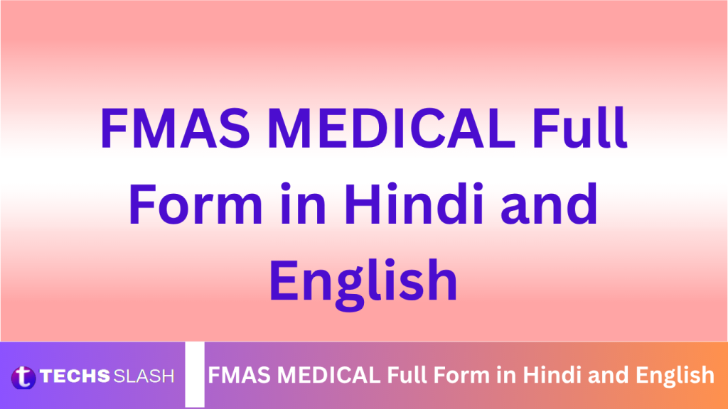FMAS MEDICAL Full Form in Hindi and English FMAS MEDICAL Full Form in Hindi and English