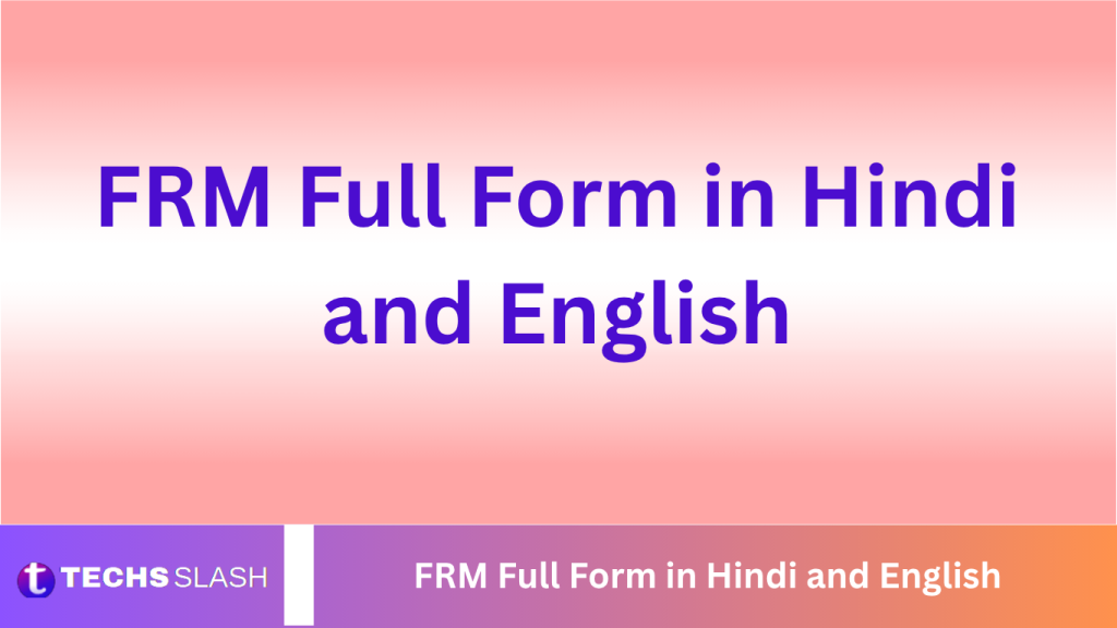 FRM Full Form in Hindi and English
