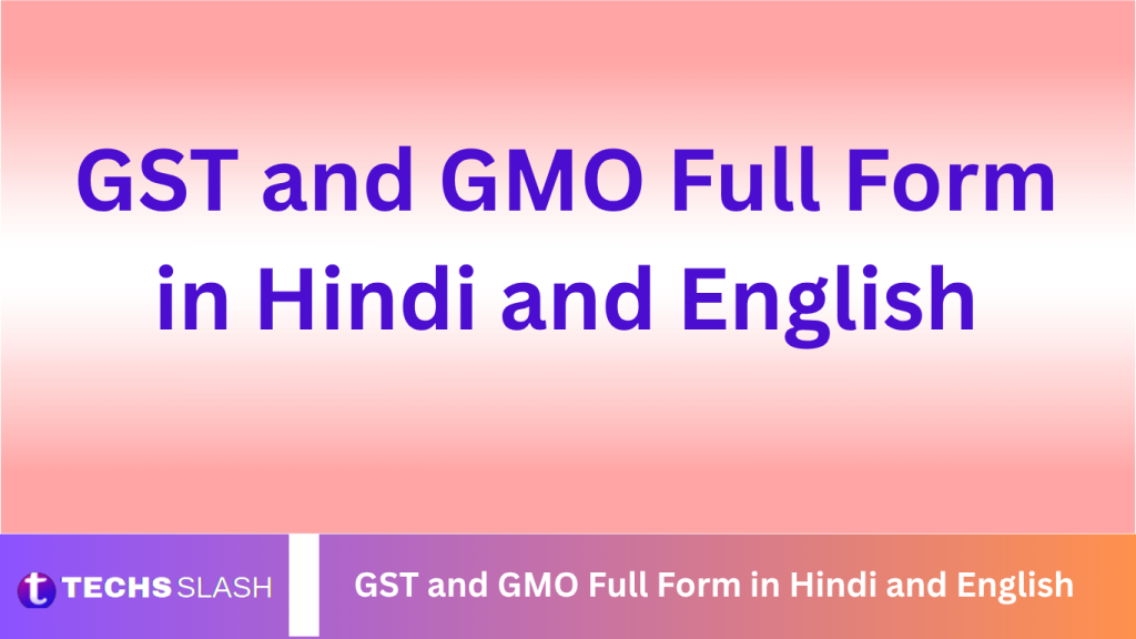 GST and GMO Full Form in Hindi and English