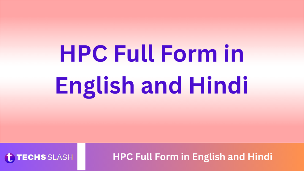 HPC Full Form in English and Hindi HPC Full Form in English and Hindi
