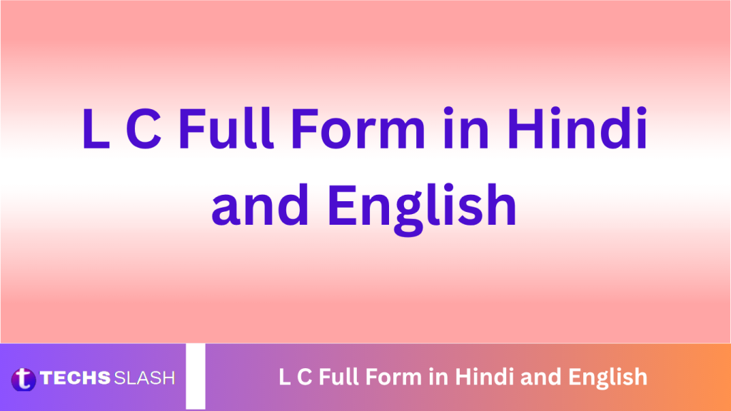 L C Full Form in Hindi and English L C Full Form in Hindi and English