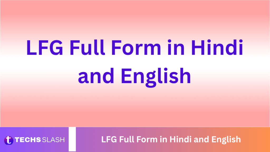LFG Full Form in Hindi and English