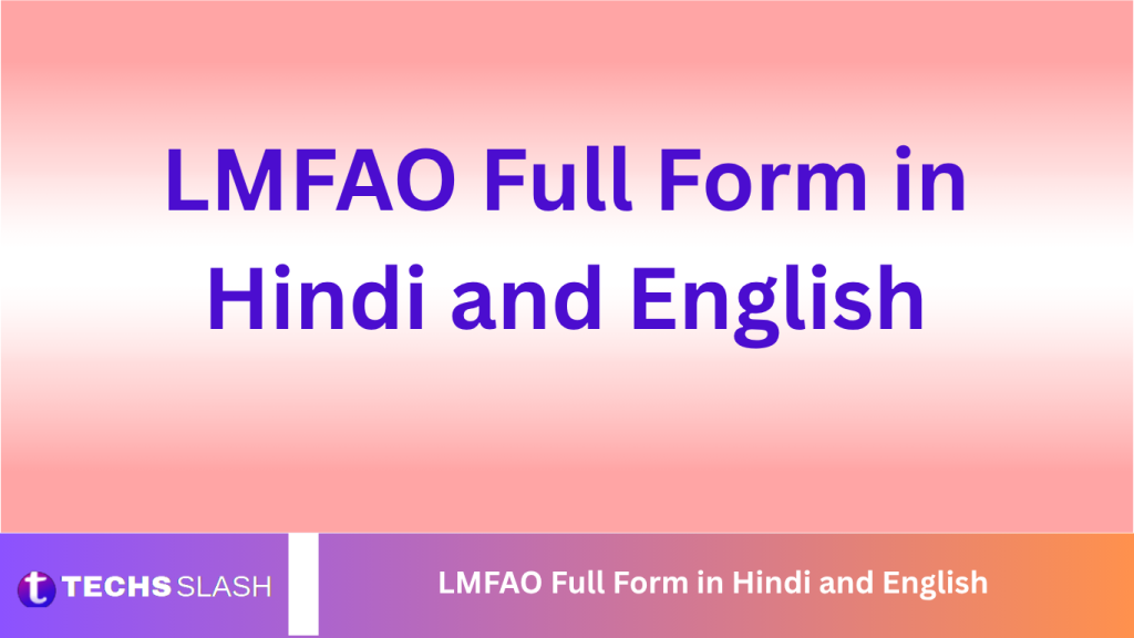 LMFAO Full Form in Hindi and English LMFAO Full Form in Hindi and English