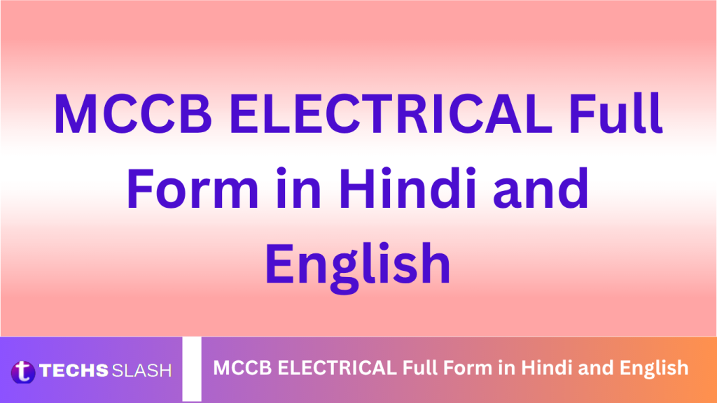 MCCB ELECTRICAL Full Form in Hindi and English MCCB ELECTRICAL Full Form in Hindi and English