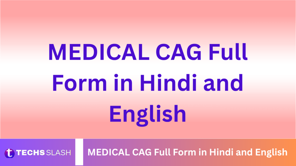 MEDICAL CAG Full Form in Hindi and English MEDICAL CAG Full Form in Hindi and English