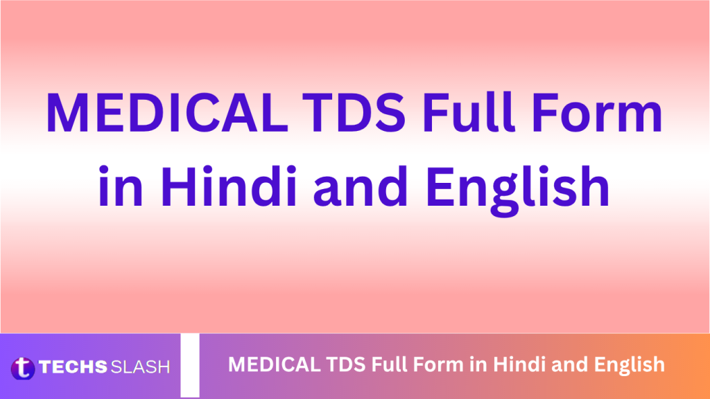 MEDICAL TDS Full Form in Hindi and English MEDICAL TDS Full Form in Hindi and English