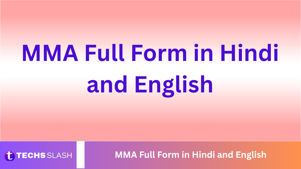MMA Full Form in Hindi and English MMA Full Form in Hindi and English