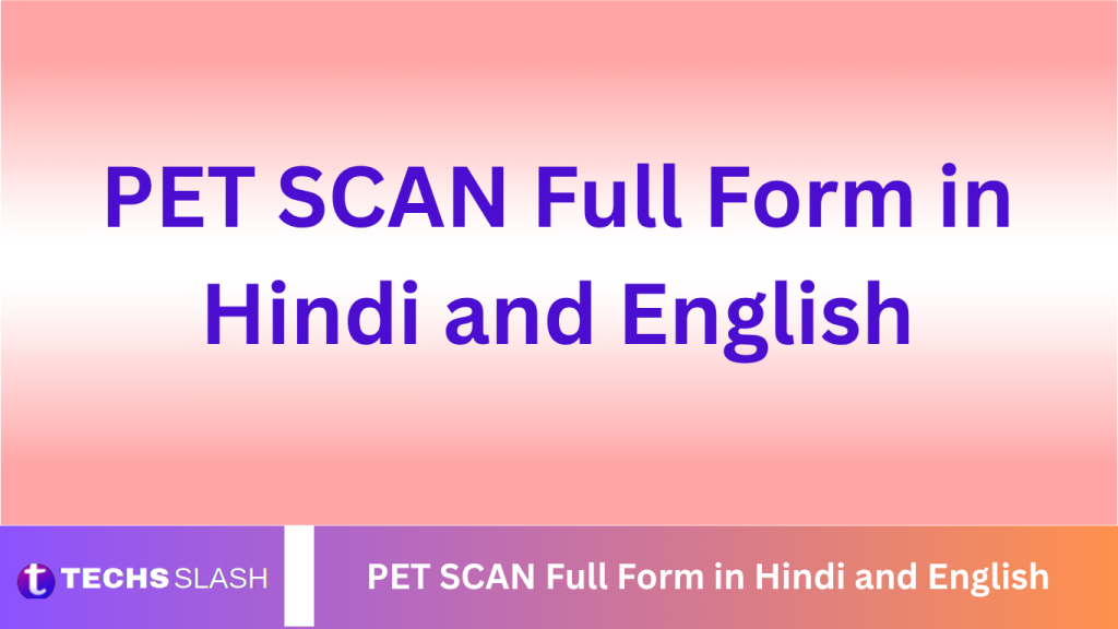 PET SCAN Full Form in Hindi and English PET SCAN Full Form in Hindi and English