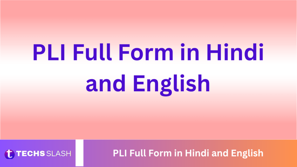 PLI Full Form in Hindi and English PLI Full Form in Hindi and English
