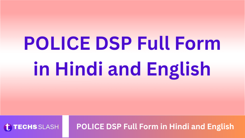 POLICE DSP Full Form in Hindi and English POLICE DSP Full Form in Hindi and English
