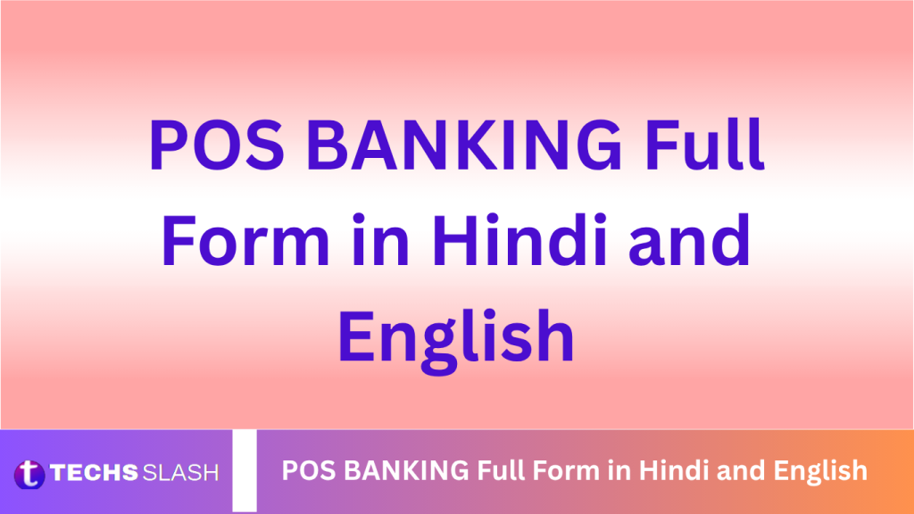 POS BANKING Full Form in Hindi and English POS BANKING Full Form in Hindi and English