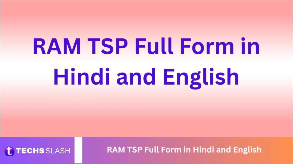 RAM TSP Full Form in Hindi and English