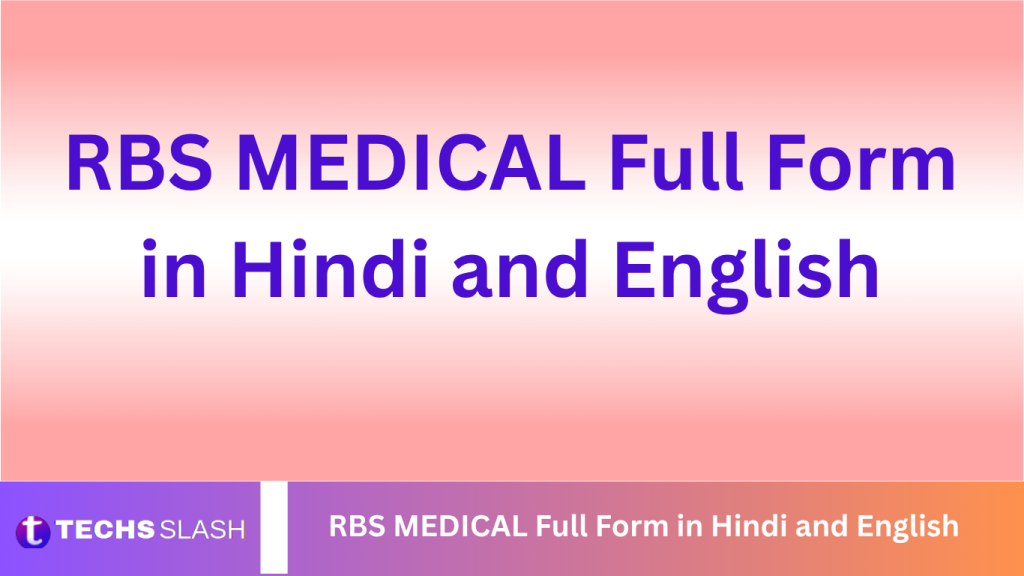 RBS MEDICAL Full Form in Hindi and English RBS MEDICAL Full Form in Hindi and English
