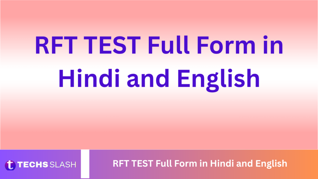 RFT TEST Full Form in Hindi and English RFT TEST Full Form in Hindi and English