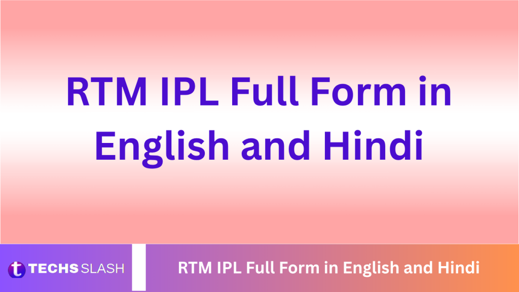 RTM IPL Full Form in English and Hindi RTM IPL Full Form in English and Hindi