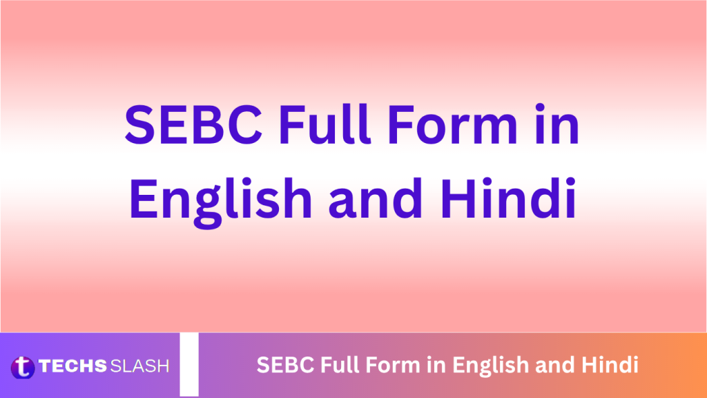 SEBC Full Form in English and Hindi SEBC Full Form in English and Hindi