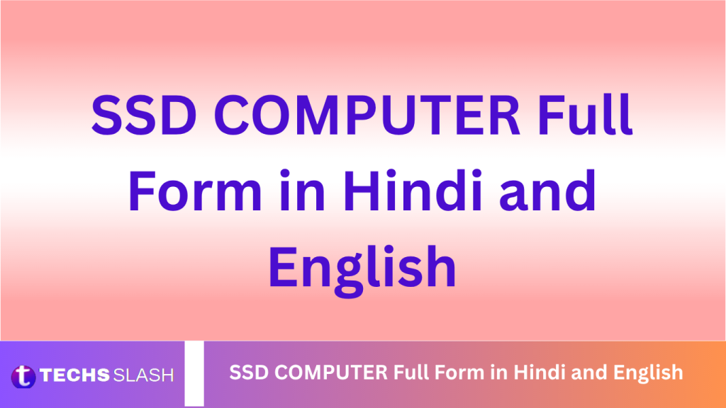 SSD COMPUTER Full Form in Hindi and English
