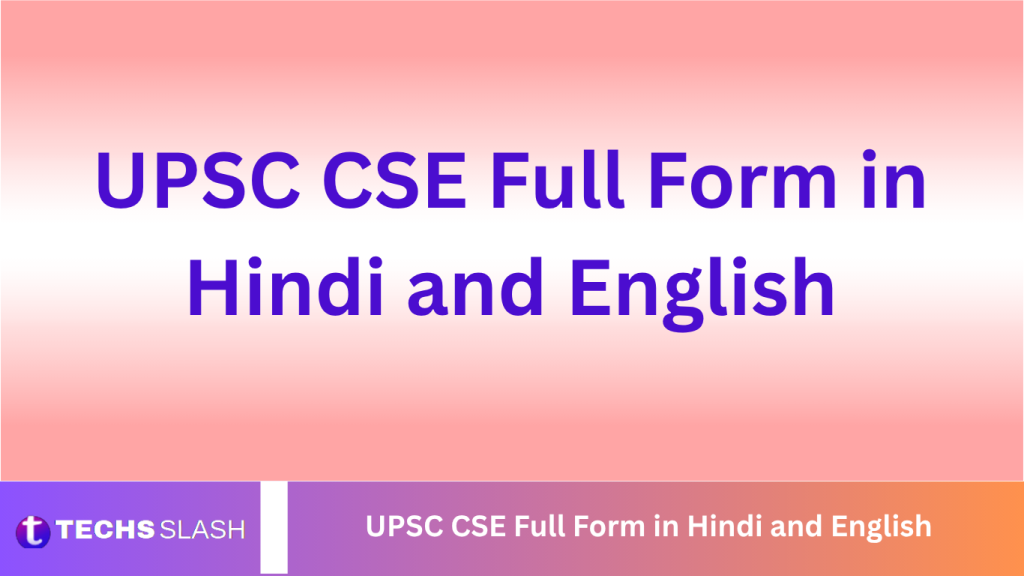 UPSC CSE Full Form in Hindi and English UPSC CSE Full Form in Hindi and English