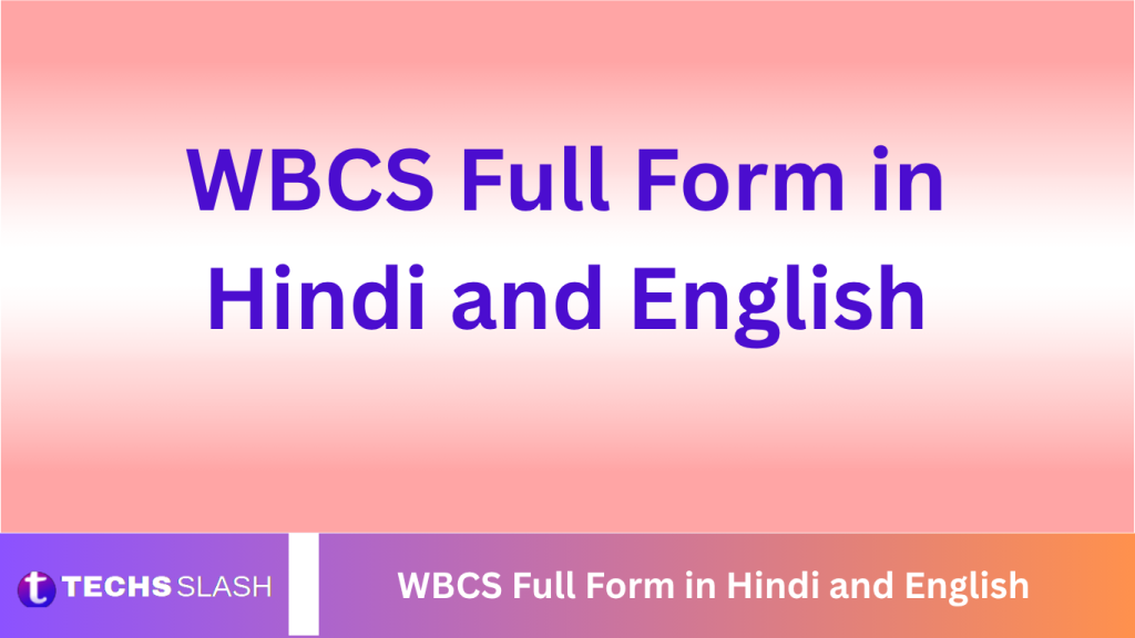 WBCS Full Form in Hindi and English WBCS Full Form in Hindi and English